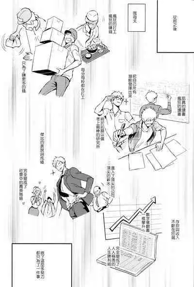 [Fuerzabruta (ZawarC)] Kamioshi ga tōto sugite namanakadashi chatta [Chinese] [Uncensored]