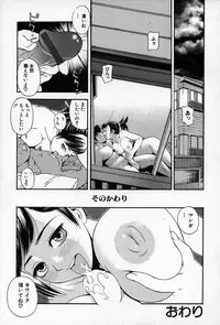 [Tecchan] Chikan Yuugi - Molester Game