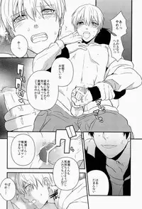 Lock☆on～K常エースでイケメンモデルが狙われてます～  (Kuroko no Basuke)