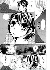 [Higuchi Aya] Sonna ni Ookii no Irenaide ★ Onna no Karada ni Natta Ore