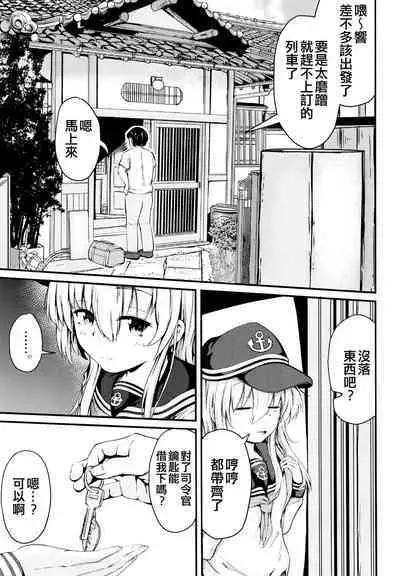 Hibiki to Sugoshita Natsu