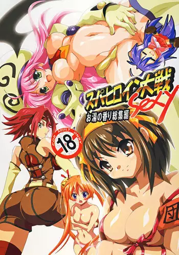 (CT26) [Lezmoe! (Oyu no Kaori)] ~ Kasshoku ~ inspire4 (Various)