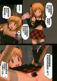 (C74) [Mieow (Rustle)] Lolicon Special 3 [Chinese] [樱之花吹雪個人漢化]