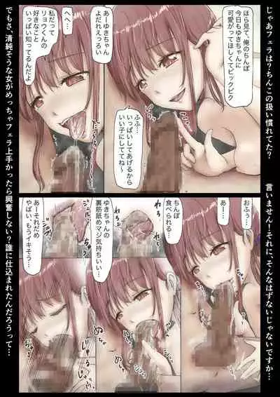 ホントノカノジョ1ー俺の彼女が他の男に抱かれてたなんて信じないー