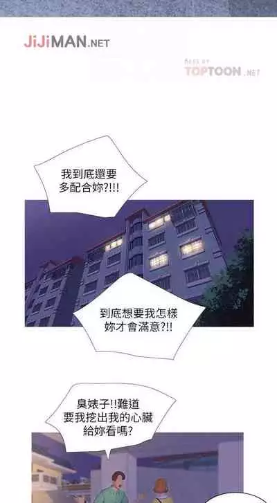 【周四连载】亲家四姐妹（作者：愛摸） 第1~67话