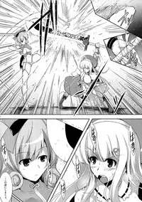 (C83) [C.R's Nest (C.R, Kodai Heiki, Umino Mokuzu)] Jotunheim no Yuugi (Senran Kagura)