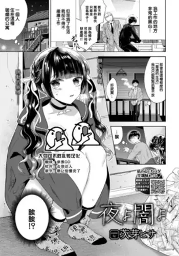 我那不温柔的前辈 01