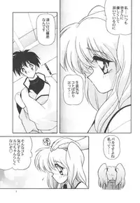 (C53) [Kanchuumimai (MK-O)] Kanchuu Mimai 5 Kanojo No Simulation (Martian Successor Nadesico)