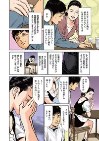 [Hazuki Kaoru] Hazuki Kaoru no Tamaranai Hanashi (Full Color Version) 1-1