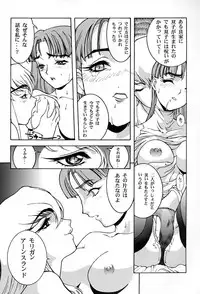 (C52) [Himitsu Kessha M (Kitahara Aki)] Amai Mitsu no Imashime (Darkstalkers	)