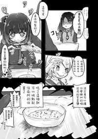 [Dennou Chocolate (AwA)] Kounai Ijime [Chinese] [沒有漢化]  [Digital]