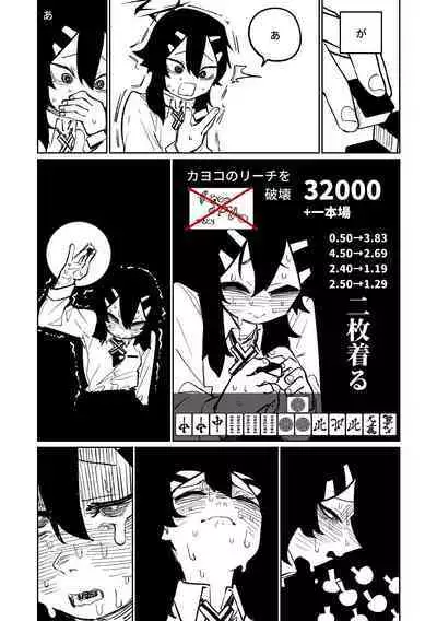 [Asahina Yoshitosi] Benriya 68 Datsui Mahjong 01-03 | 便利屋６８脫衣麻將 01-03 (Blue Archive) [Chinese, Japanese] [Ongoing]