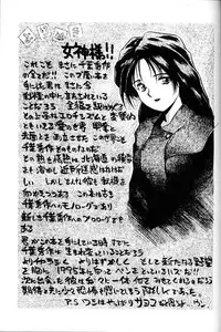 (C45) [CIRCLE OUTER WORLD (Chiba Shuusaku)] Ah! Megami-sama ga Soushuuhen 1 (Oh My Goddess!) [English]
