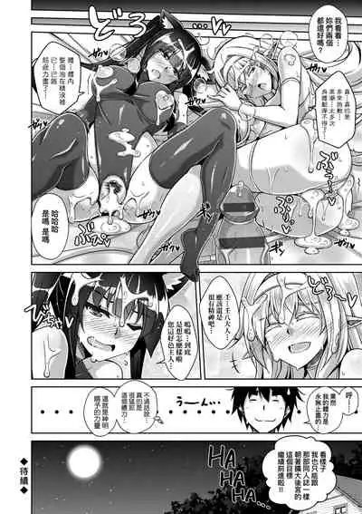 Comike Gaeri ni Isekai Tensei | 同人展歸途中異世界轉生