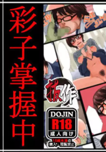 足フェチに理解のある彼女を永久に寝取られる話