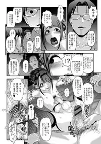 [Anthology] Gekkan Web Otoko no Ko-llection! S Vol. 13 [Digital]