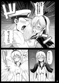 [Eromazun (Ma-kurou)] Akuochi Shimakaze 8 ~Ero Shokushu ni Otosareru Kanmusu~ (Kantai Collection -KanColle-)