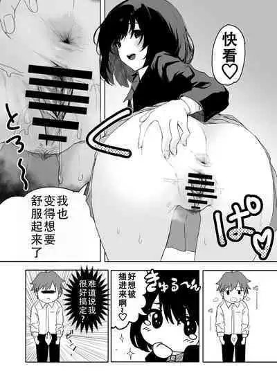 Sakuraba Senpai wa Misetagari 2|樱庭学姐想要给我看  第二话