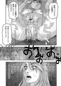 [Tenjiku Rounin] 肉の塔  Ch. 01-07