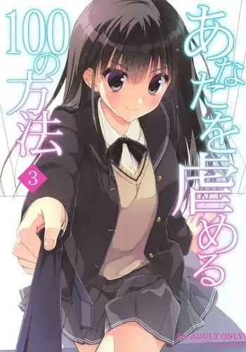 彼女が痴漢で濡れるまで～知らない人に…イカされちゃう!～【フルカラー】