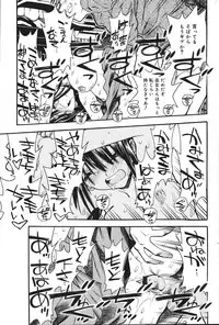 Comic Vanilla Vol. 2