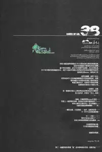 [swanky／ヲン太]  若因憎恶而陷入兴奋的漩涡那就悲鸣吧。/  その憎悪を以って坩堝たらしめんと啼け。(Fate/Zero) [Chinese] [Empires汉化组]