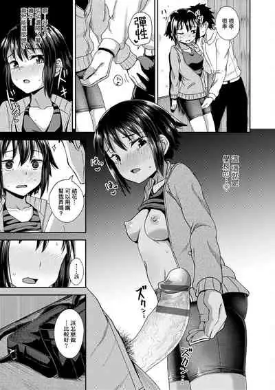 Yarashii Kibun ni Naru Appli Ane to Ore to Imouto to  | 心生遐想催眠暗示APP♡