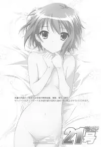 (SC46) [TIMTIM MACHINE (Kazuma G-version)] TIMTIM MACHINE 21 Gou (The Melancholy of Haruhi Suzumiya)