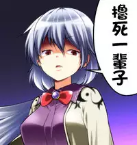 (Reitaisai 8) [CUNICULUS (Yositama)] Namonaki Ai no Uta Nanashi Honyomi Youkai Hen (Touhou Project) [Chinese] [oo君個人漢化]