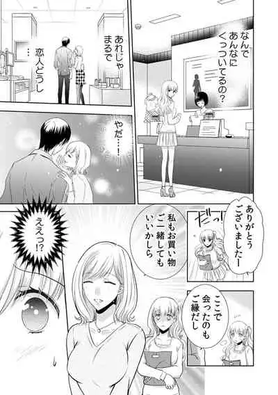 診察するのはお兄ちゃん！？～10年ぶりにハダカ見られちゃった…。～ 第1-7話