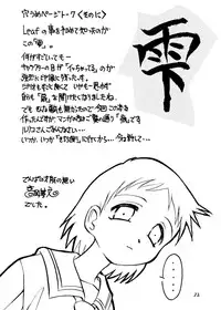 (C51) [Arueru (LAZY CLUB, Takaoka Motofumi)] Ha HITOHIRA (Kizuato, Shizuku)
