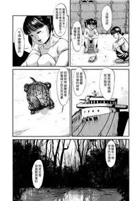 [Shinjima Saki] Hiiragi (MasqueraDead) [Chinese] [虎斑木菟漢化]