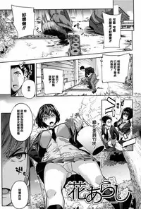 [Ohkami Ryosuke] Furete Haitte Tokeatte... [Chinese] [篆儀通文書坊漢化]