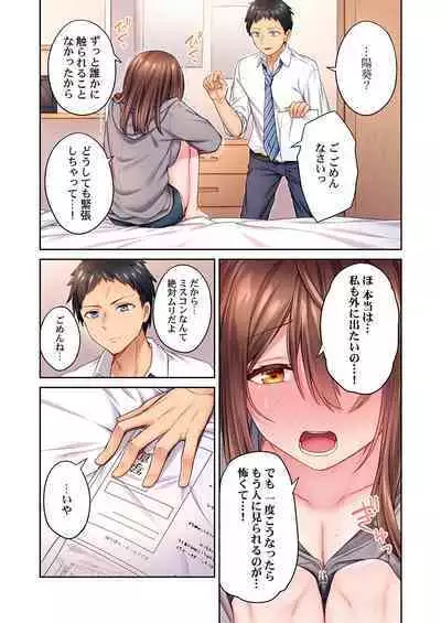 Hiki komori no kuse shite, ero i Karada ni sodatsu na yo ~ ore shika shiranai osananajimi no mesu no kao 1