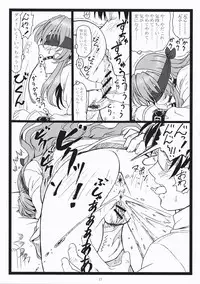 [Ohkura Bekkan (Ohkura Kazuya)] Himitsu Desu Yo (Nogizaka Haruka no Himitsu)