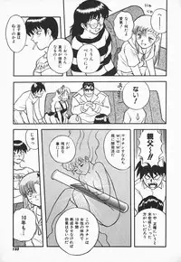 [Shiden Akira] Urufuchikku ni Onegai ♡ ➀ | WOLFTIC NI ONEGAI♡