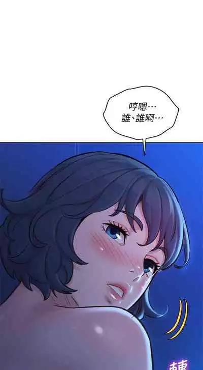 姐妹邻里 121-146