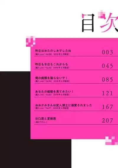 [Yomotsuki Road] Kinou wa Otanoshimi Deshita ne | 昨天过得很愉快吧 Ch. 1 [Chinese] [拾荒者汉化组] [Digital]