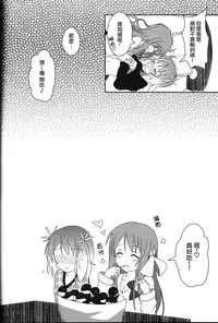 (GLFes2011) [Ribbon Enikki+ (Mickeysmith)] Yozakura Trick (Sakura Trick) [Chinese] [蓬頭垢面個人漢化]