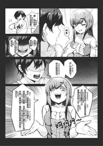 [Gantou Ikunoro] MK girl embodies the spirit of Hong Kong under the Lion Rock [Chinese]  [君廣東話本當上手機翻漢化組] v2