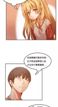 [Mx2J] Hahri's Lumpy Boardhouse Ch. 0~22【委員長個人漢化】（持續更新）