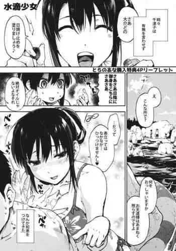 君を彼女だと思っていた