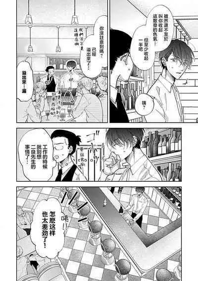 [Cam] Dousei Kareshi Hidoku Shitagari SM 3-4 | 同居男友饥渴难耐 SM 3-4 [Chinese] [莉赛特汉化组]