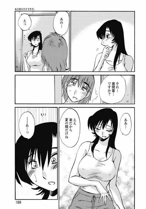 a no yo no sasayaki ga .rar