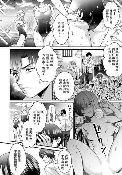 [Akao, Anaran] Konomi ja Nai kedo ~Mukatsuku Ane to Aishou Batsugun Ecchi~ 1-3 | 雖然不是自己的菜～與討厭姐姐的超契合H～1-3  [Chinese] [禁漫漢化組]