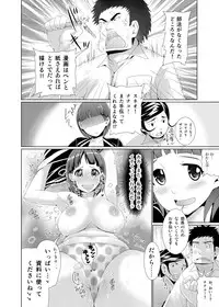 [トミヒロ、] 性春時代〜漫研JKくすぐりエッチ〜