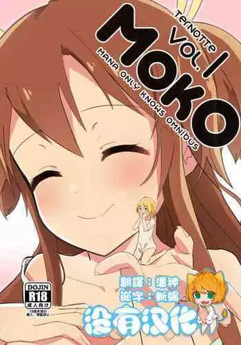 ねぇ キミの童貞ちょーだい