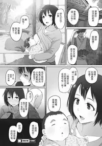 [Arakure] Yue ni Hitozuma wa Netorareta. [Chinese] [隔壁老王个人重嵌] [Digital] [Decensored]