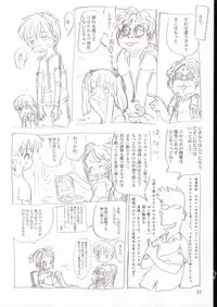 (SC21) [Sanketsushuu (Sanzui)] Vignette-bom (Licca Vignette)