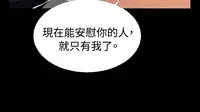 [KKUN &INSANE] Love Parameter 恋爱辅助器 86-98 [Chinese]中文